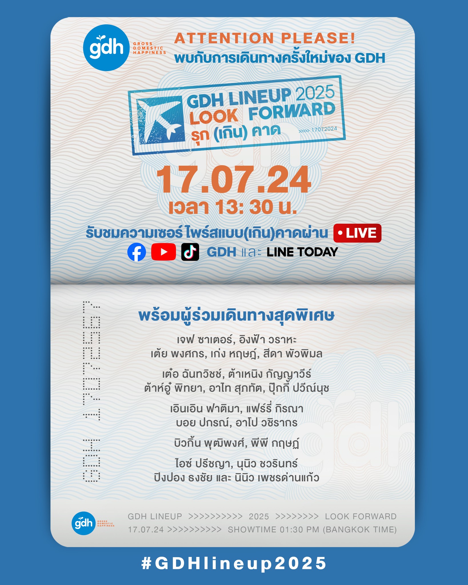 GDH LINE UP 2025 LOOK FORWARD รุก (เกิน) คาด, จีดีเอช