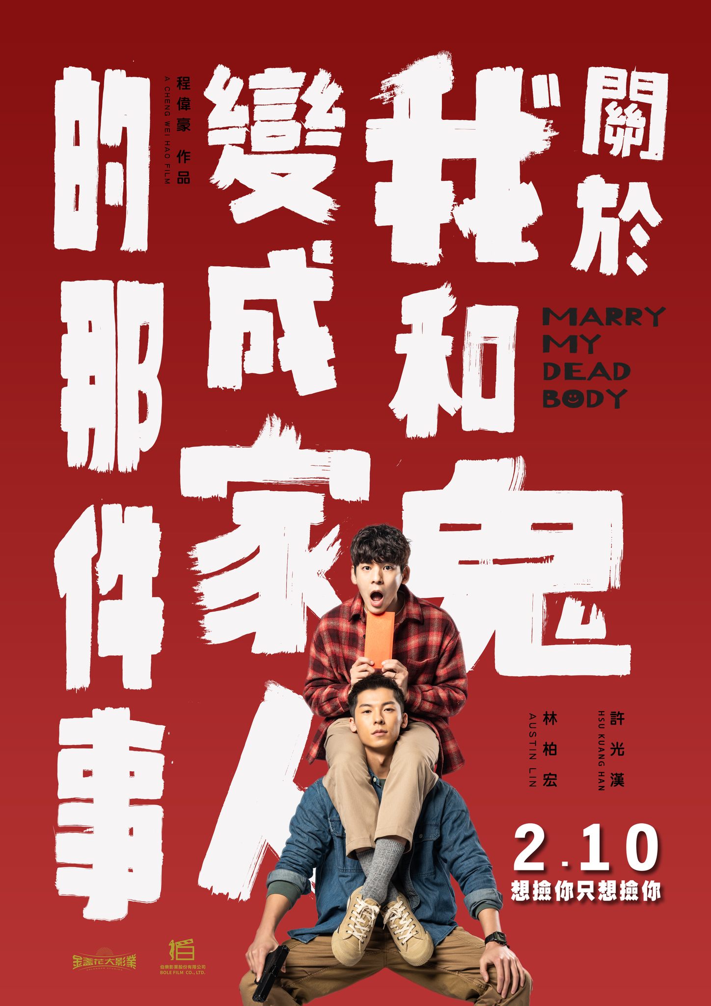 Marry My Dead Body, แต่งงานกับผี
