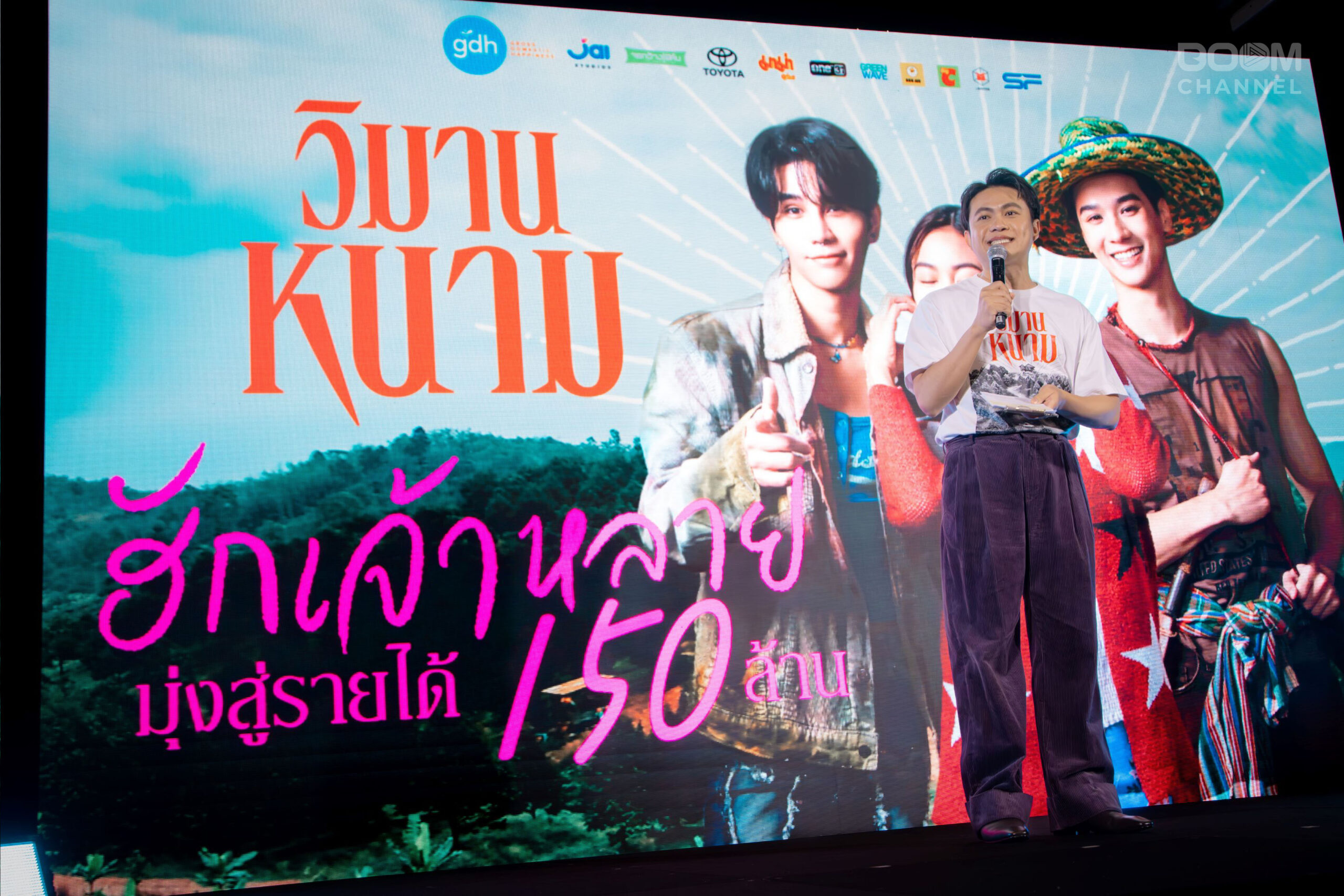 เติ้ล-กิตติภัค ทองอ่วม