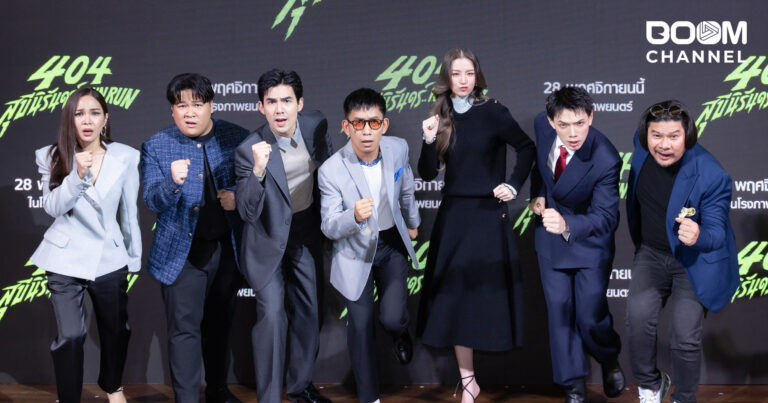 404 สุขีนิรันดร์..RUN RUN
