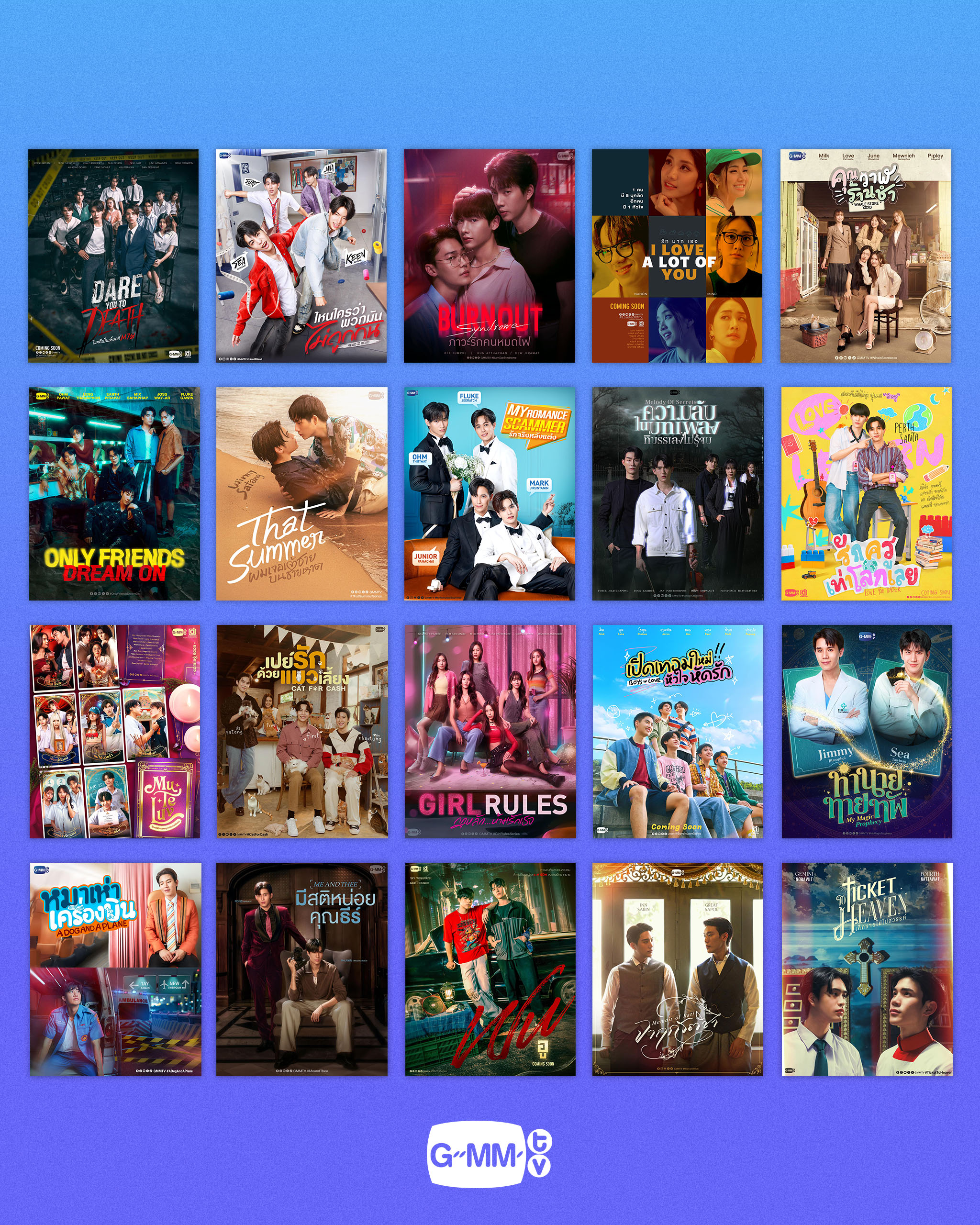 ซีรีส์ GMMTV ประจำปี 2025