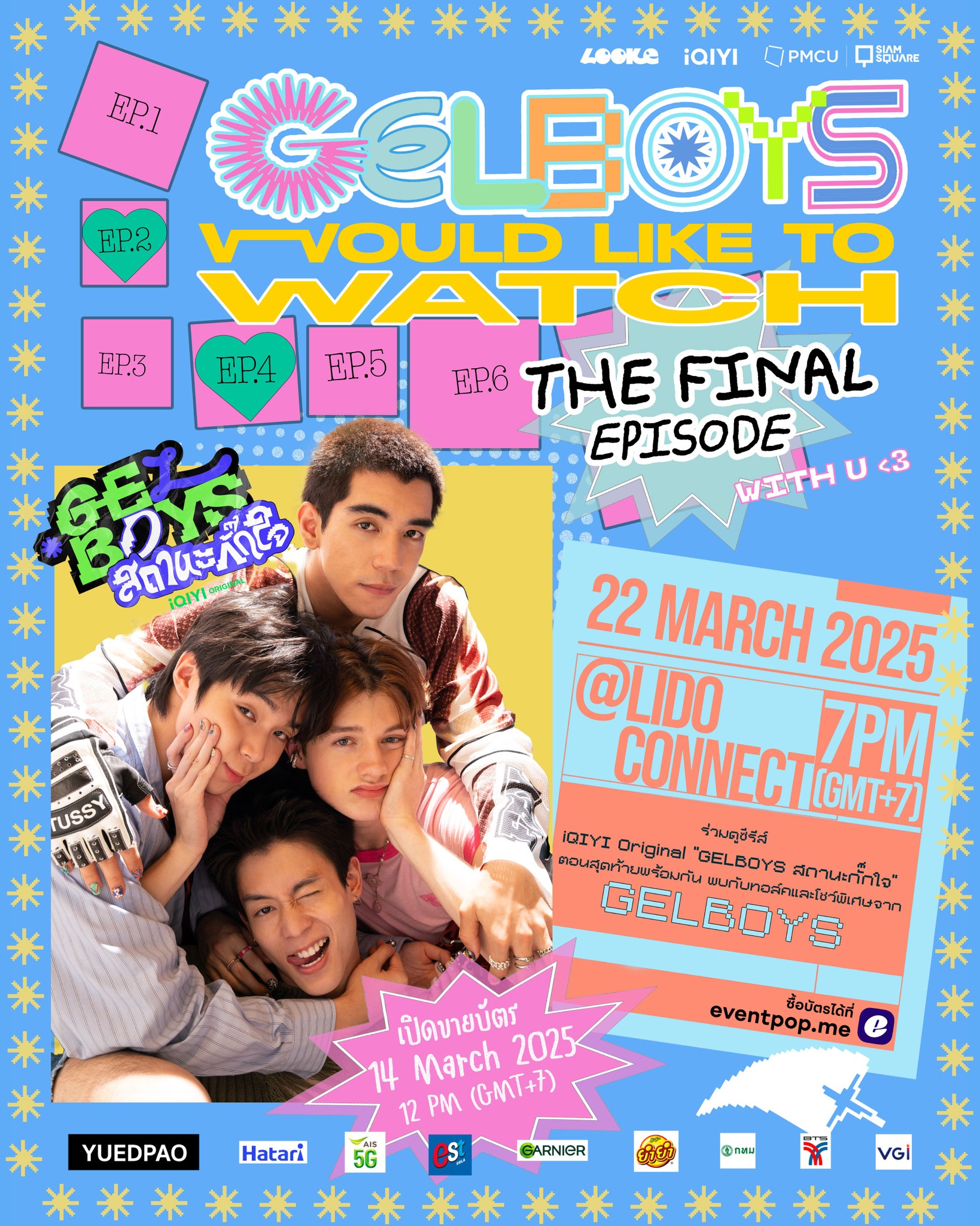 GELBOYS สถานะกั๊กใจ, LOOKE, ลู้คกี้, iQIYI, iQIYI Original, อ้ายฉีอี้, GELBOYS Final Episode